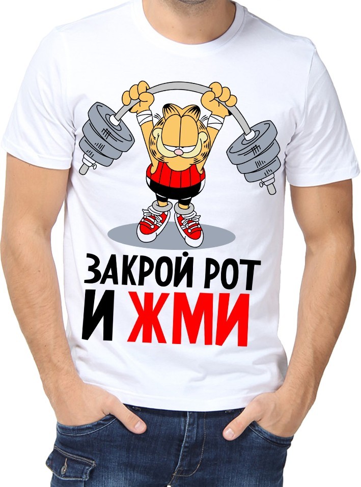 

Футболка Fruit of the loom с принтом Закрой рот и жми белая  (01015, Футболка Fruit of the loom с принтом Закрой рот и жми белая 2XL (01015-2XL)
