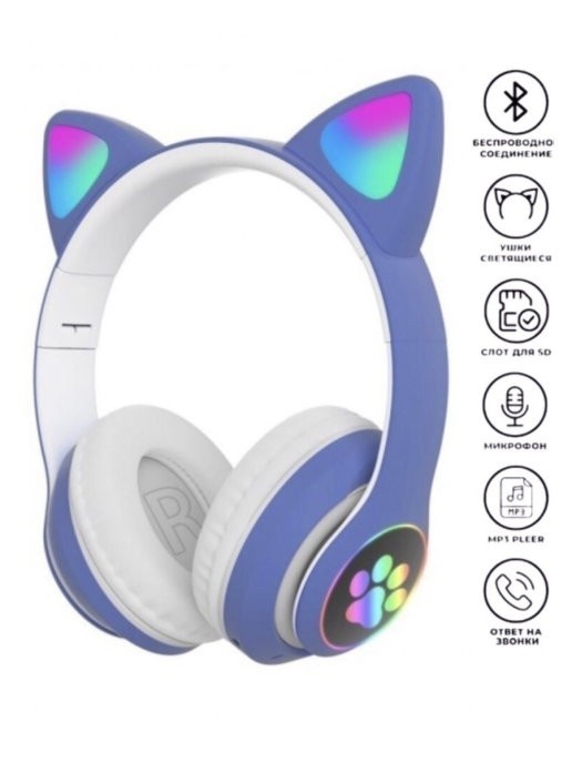 

Беспроводные детские Bluetooth наушники STN 28 с кошачьими ушками и LED подсветкой Синие