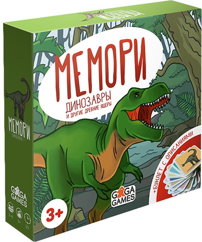 

Настольная игра GaGa Games Мемори. Динозавры
