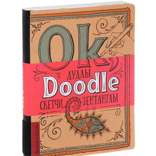 

Дудли, скетчі, зентагли (Укр.) Doodlebook ОКО