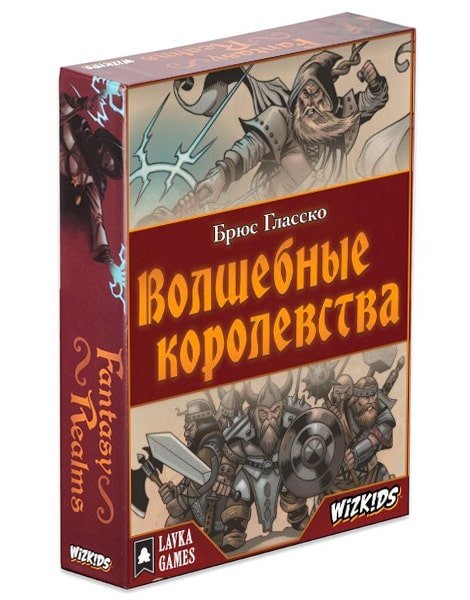 

Настольная игра Lavka Games Волшебные королевства (Fantasy Realms) (ВК01)