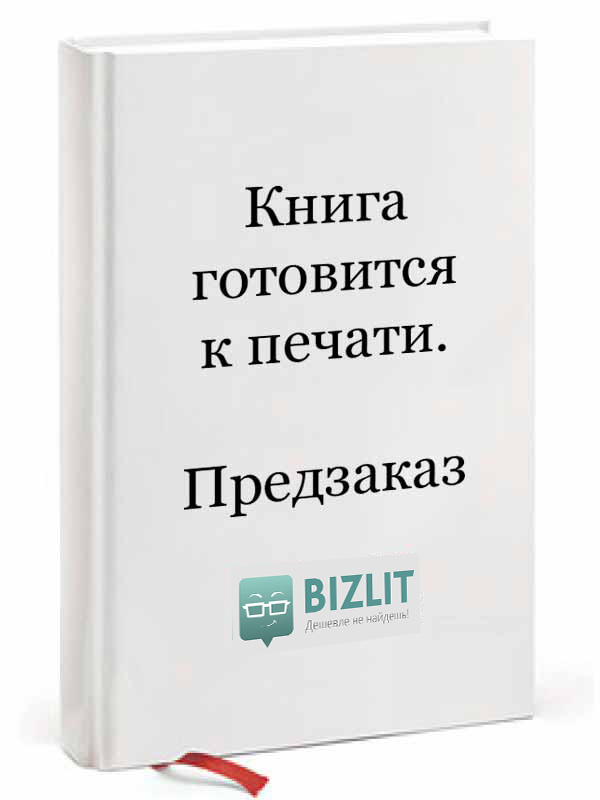 

Тайная миссия Лолы (Усі пригоди Лоли) (978-966-67-2217-4 - 3739)