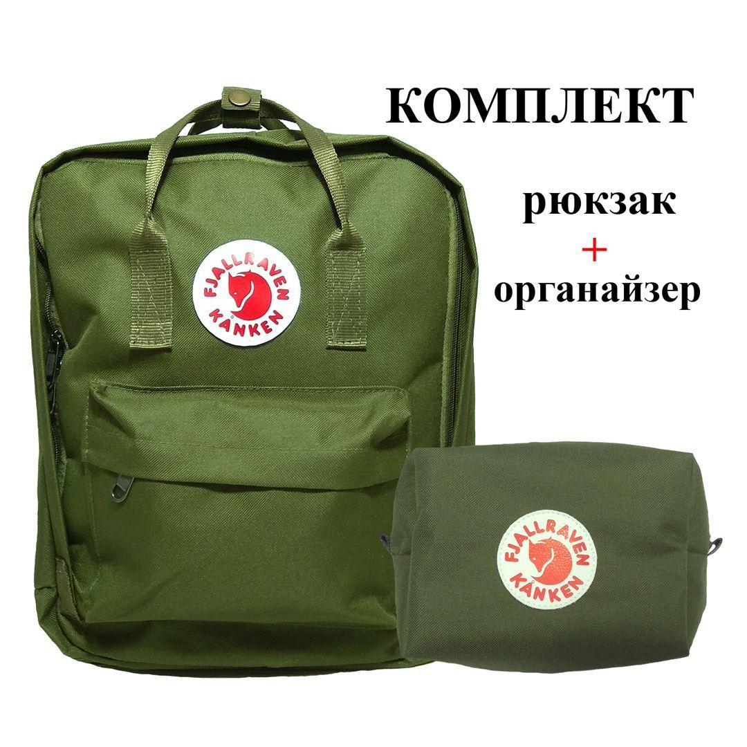 

Комплект рюкзак, сумка + органайзер Classic, класик. Хаки, haki