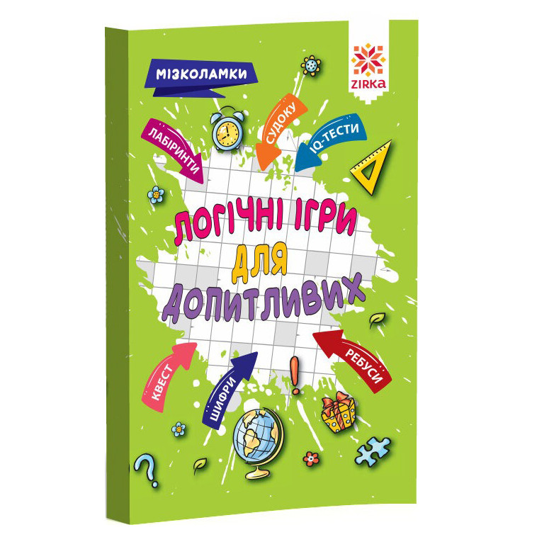 

Обучающая книга Логические игры для любознательных 126803
