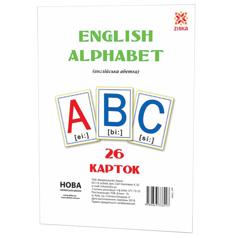 

Большие обучающие карточки Буквы Английские 72949 А 5 200х150 мм