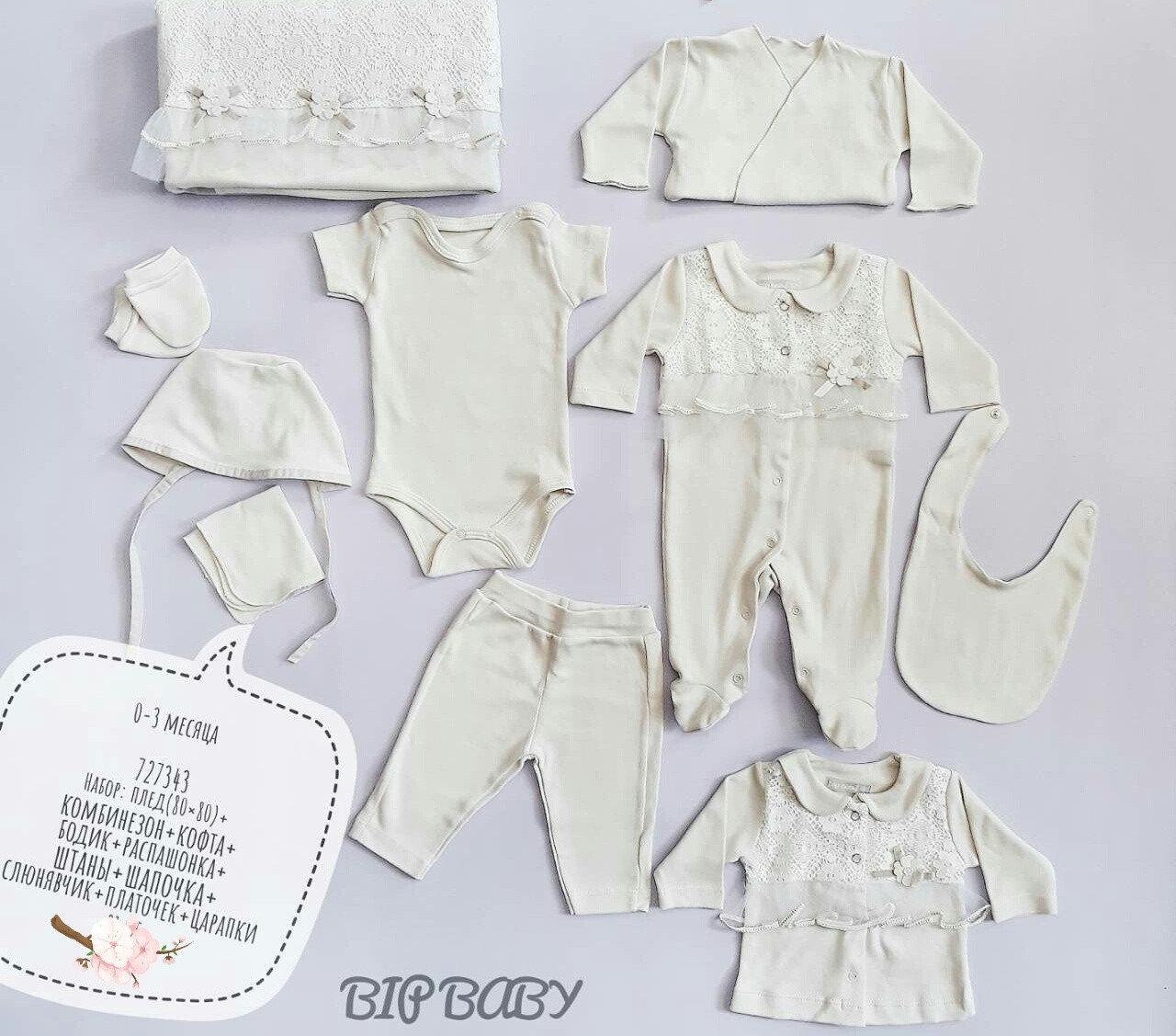 

Комплект на выписку бежевый Bip baby 727343 56-62 см