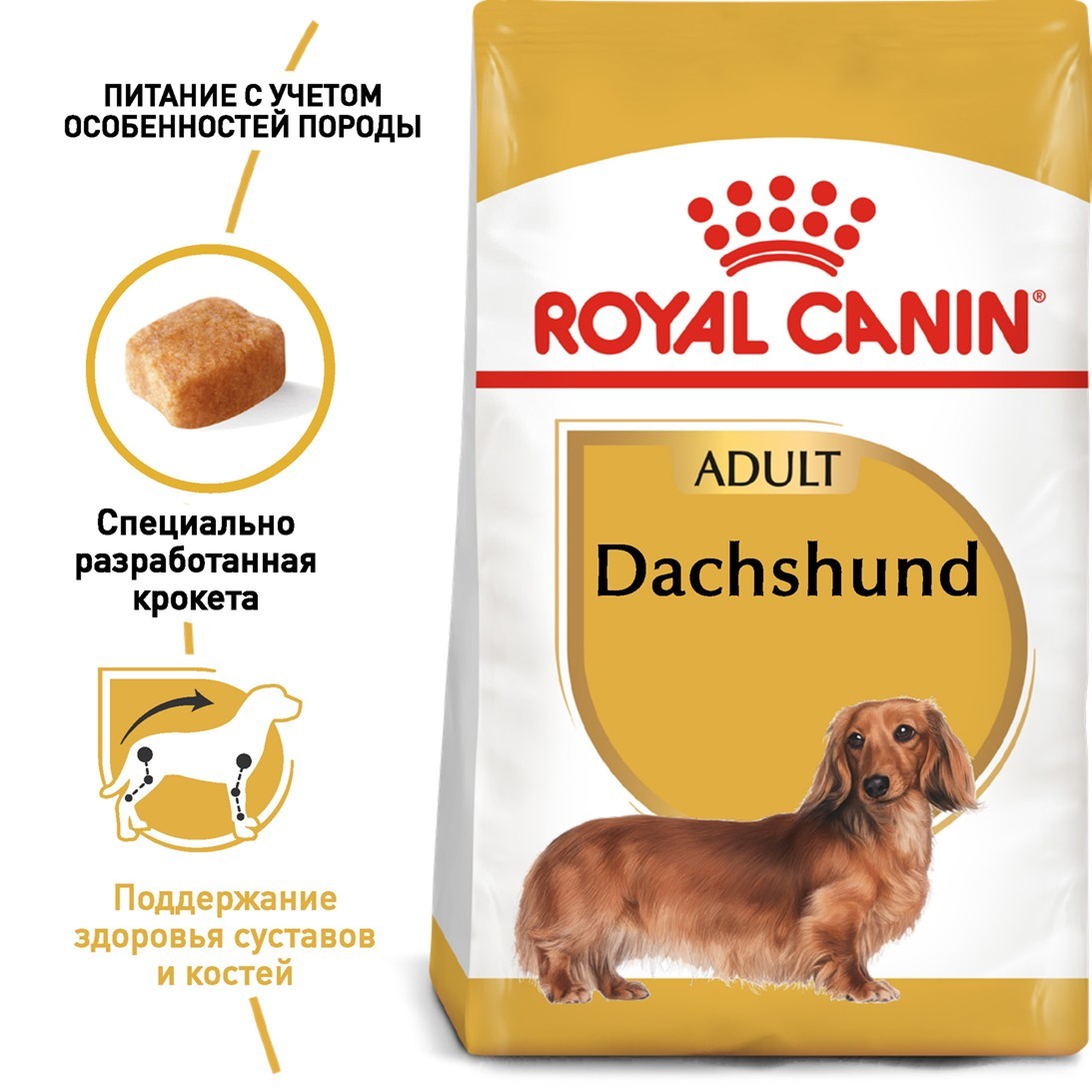 

Royal Canin DACHSHUND Adult 1.5 кг Полнорационный сбалансированный корм для взрослых собак породы Такса в возрасте старше 10 месяцев