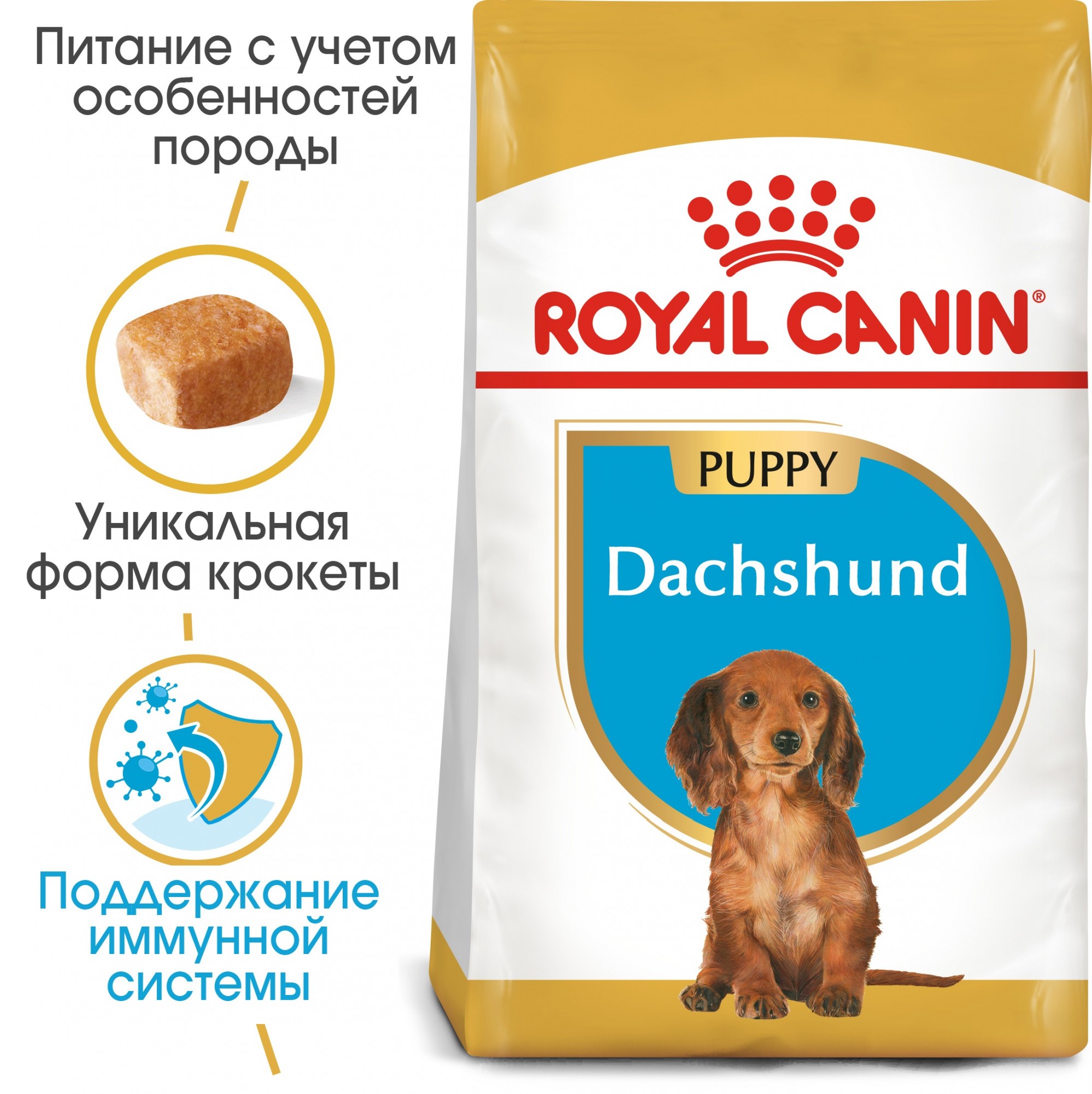 

Royal Canin DACHSHUND Puppy 1.5 кг Полнорационный сбалансированный корм для щенков собак породы Такса в возрасте до 10 месяцев