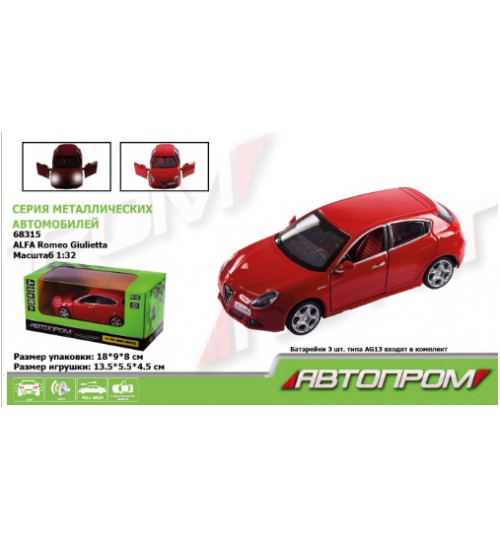 

Машинка Автопром Alfa Romeo Giulietta (68315)