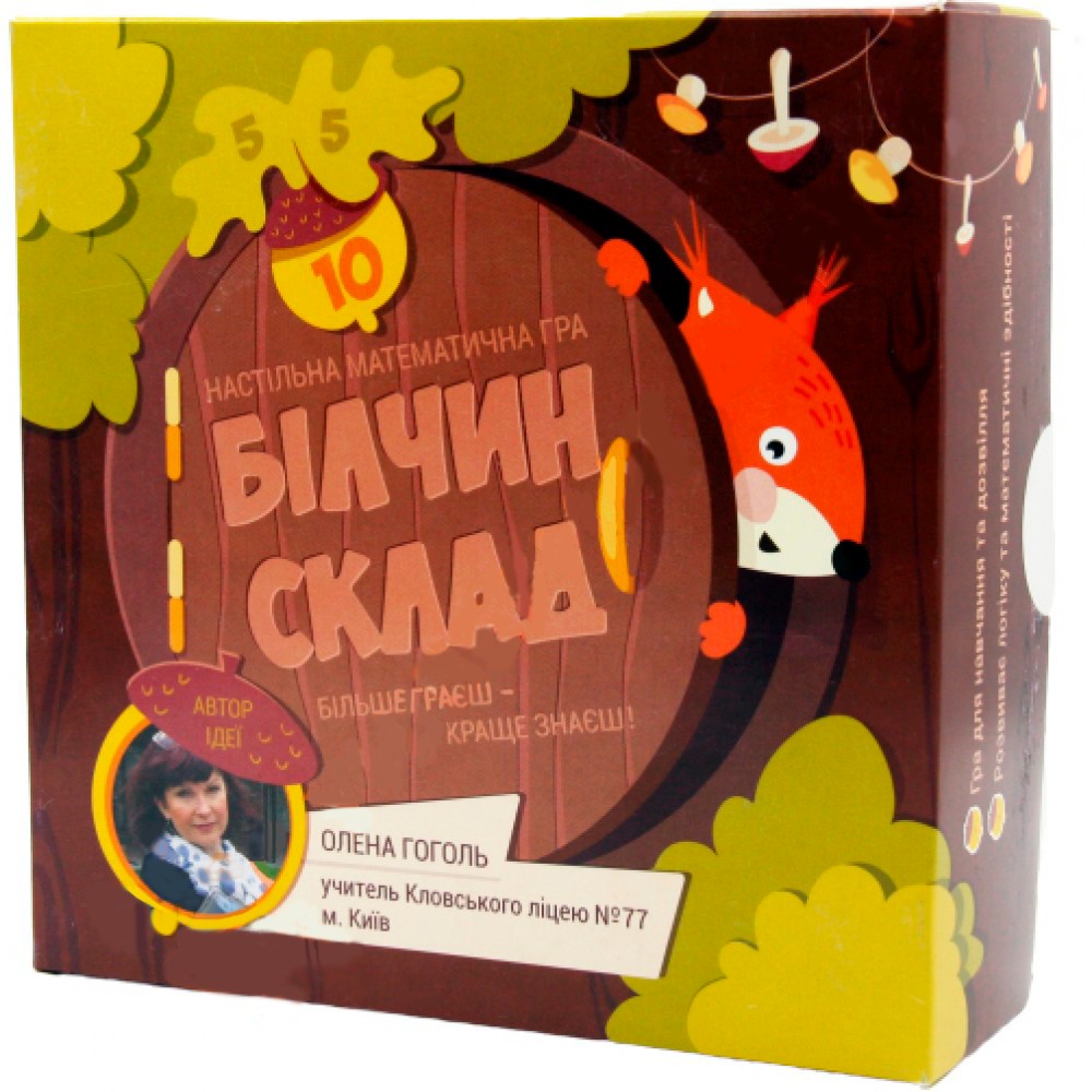 

Настольная дидактическая игра «Белкин склад» для начальной школы