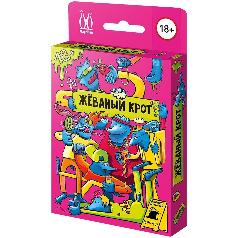 

Настольная игра Magellan Жеваный крот (MAG119889) (4660006616634)