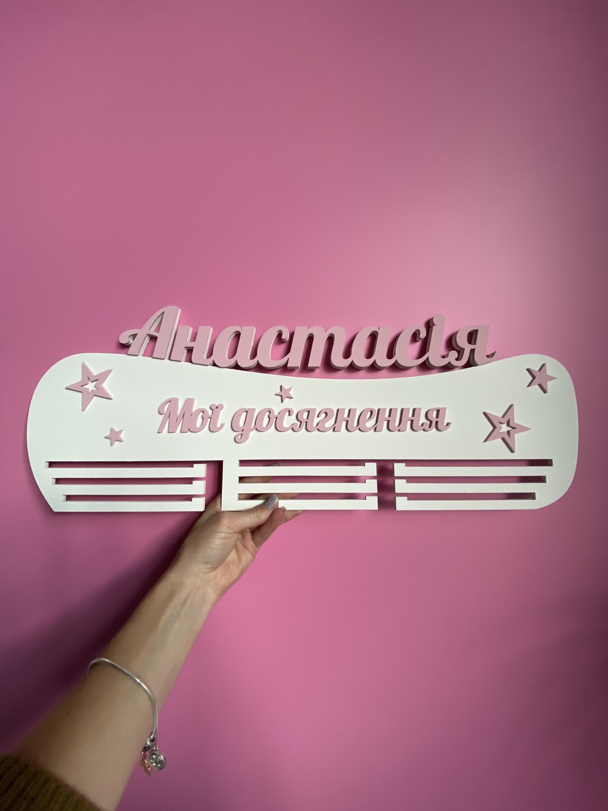 

Держатель для медалей Manific Decor из дерева (медальниця) для девочки именной Белый+ Розовый (13.03)