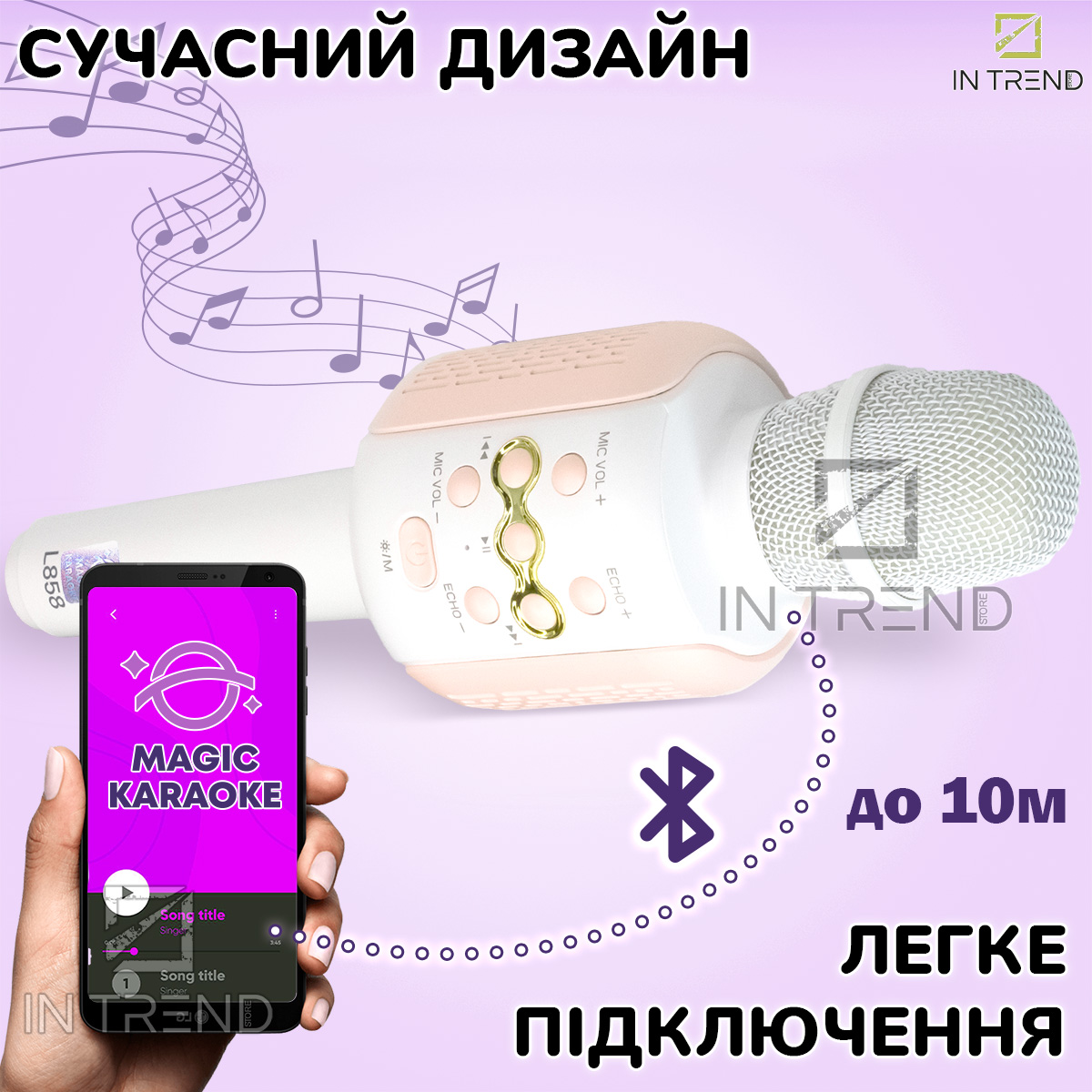 Микрофон караоке Magic Karaoke L-858 Розовый беспроводной LED подсветкой  Функция Bluetooth Колонки 2в1 режим Эхо Фонограмма смена голоса портативный  – фото, отзывы, характеристики в интернет-магазине ROZETKA от продавца:  InTrend | Купить в