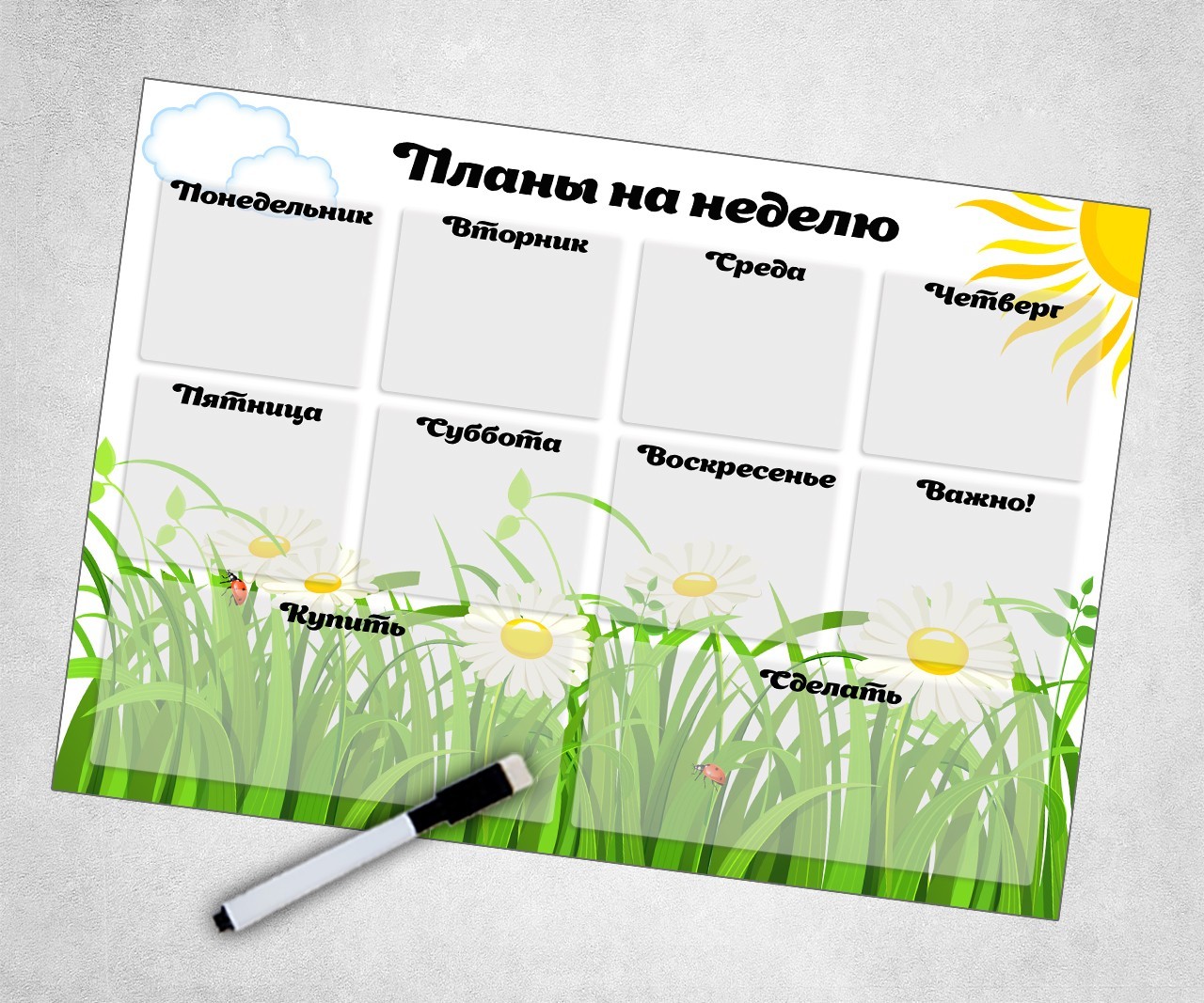 

Магнитный планер Планы на неделю "Sunny" (на русском языке), 28х20 см