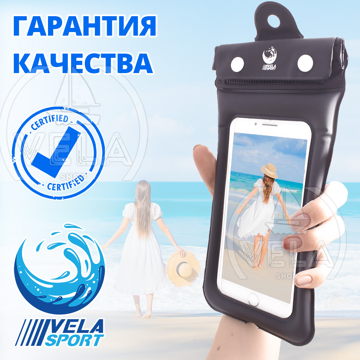 Водонепроницаемый Чехол для телефона VelaSport 2.0 кейс для фото и видео до  6,6 дюймов 18х10см. IPX8 погружение до 5м. Универсальный Противоударный  Черный – фото, отзывы, характеристики в интернет-магазине ROZETKA от  продавца: VelaSP |