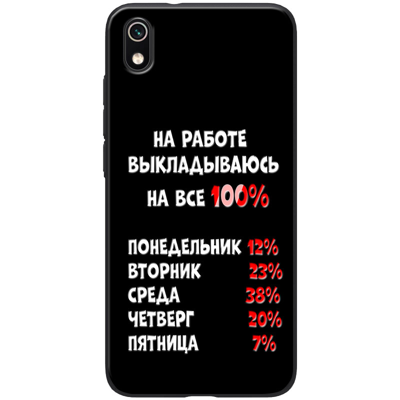 

TPU+PC чехол Epik ForFun для Xiaomi Redmi 7A На работе