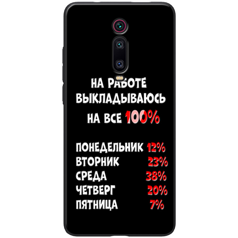 

TPU+PC чехол Epik ForFun для Xiaomi Redmi K20/K20 Pro/Mi9T/Mi9T Pro На работе