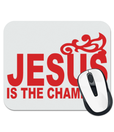 

Коврик для мыши Jesus is the champion.
