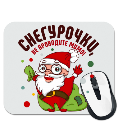 

Коврик для мыши Не проходите мимо