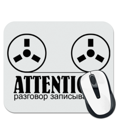 

Коврик для мыши Разговор записывается