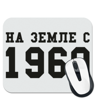 

Коврик для мыши На земле с 1969