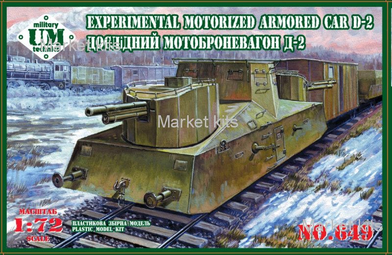 

Экспериментальный мотоброневагон Д-2 1:72 UMT (UMT649)