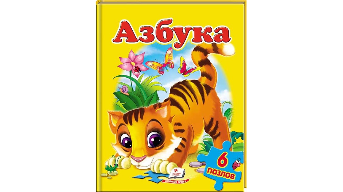 

Азбука. Пазлы 6 шт Книга алфавит в 6 пазлах