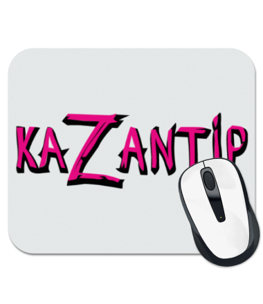 

Коврик для мыши KaZantip 1