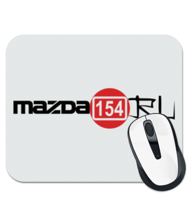

Коврик для мыши Мазда 154 ru