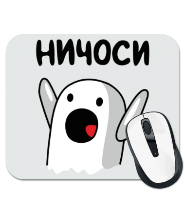 

Коврик для мыши Ничоси!