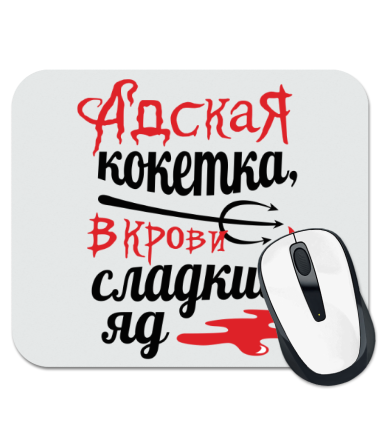 

Коврик для мыши Адская кокетка