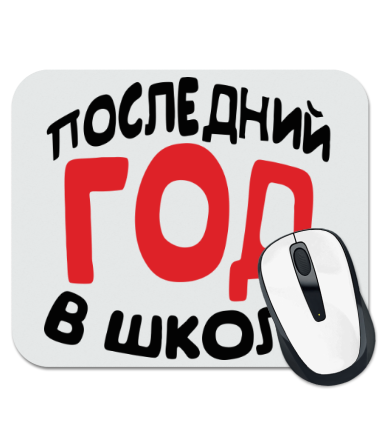 Последний год. 11 Б класс надпись. 11 Класс надпись. Аватарка 11а. 11 Класс аватарка.