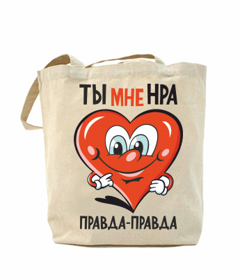

Эко-сумка, шоппер с принтом повседневная Ты мне нра