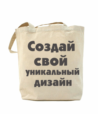 

Эко-сумка, шоппер с принтом повседневная Собственный дизайн