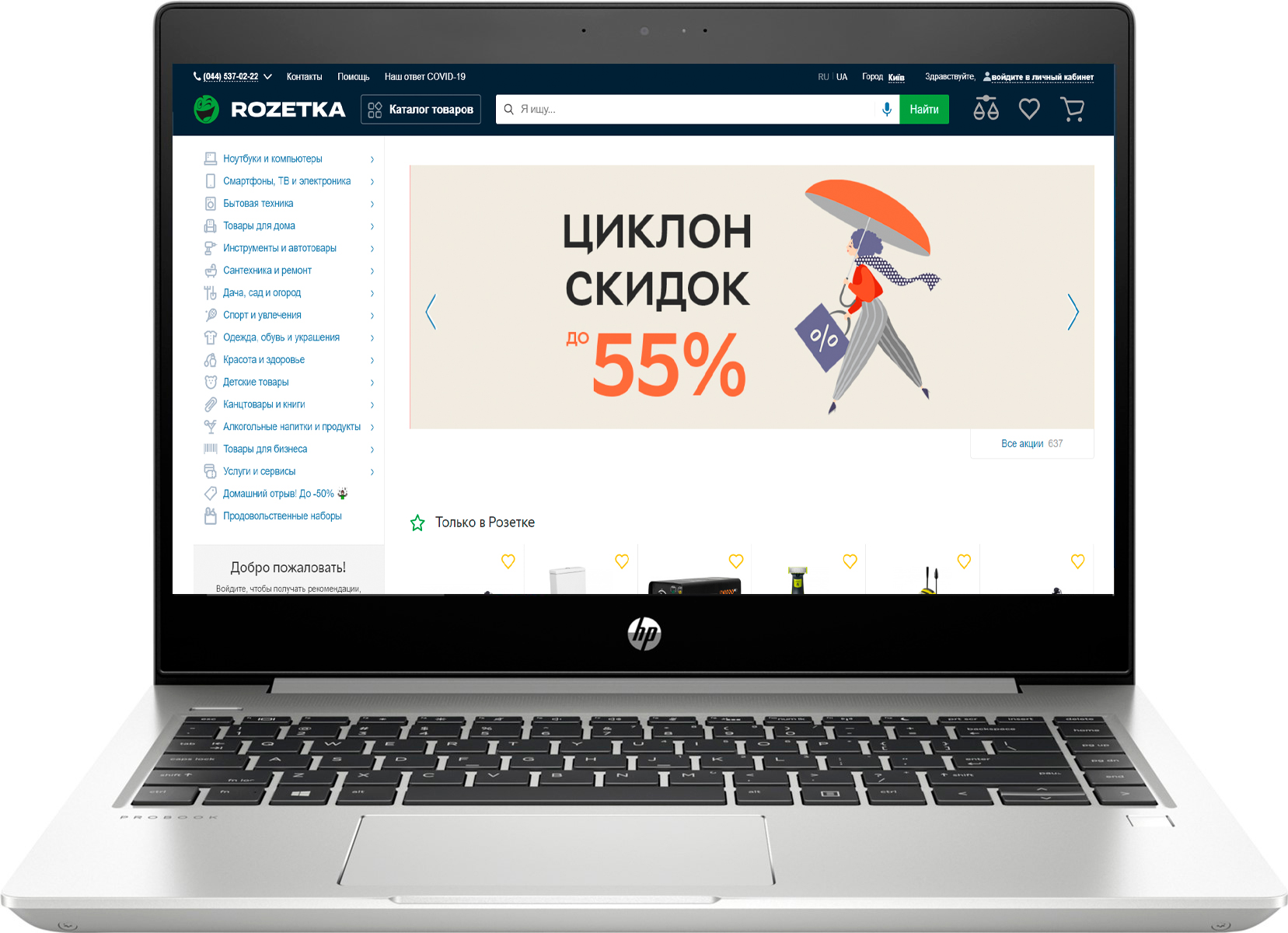 

Ноутбук HP ProBook 445R G6 (5SN63AV_V11) Pike Silver
