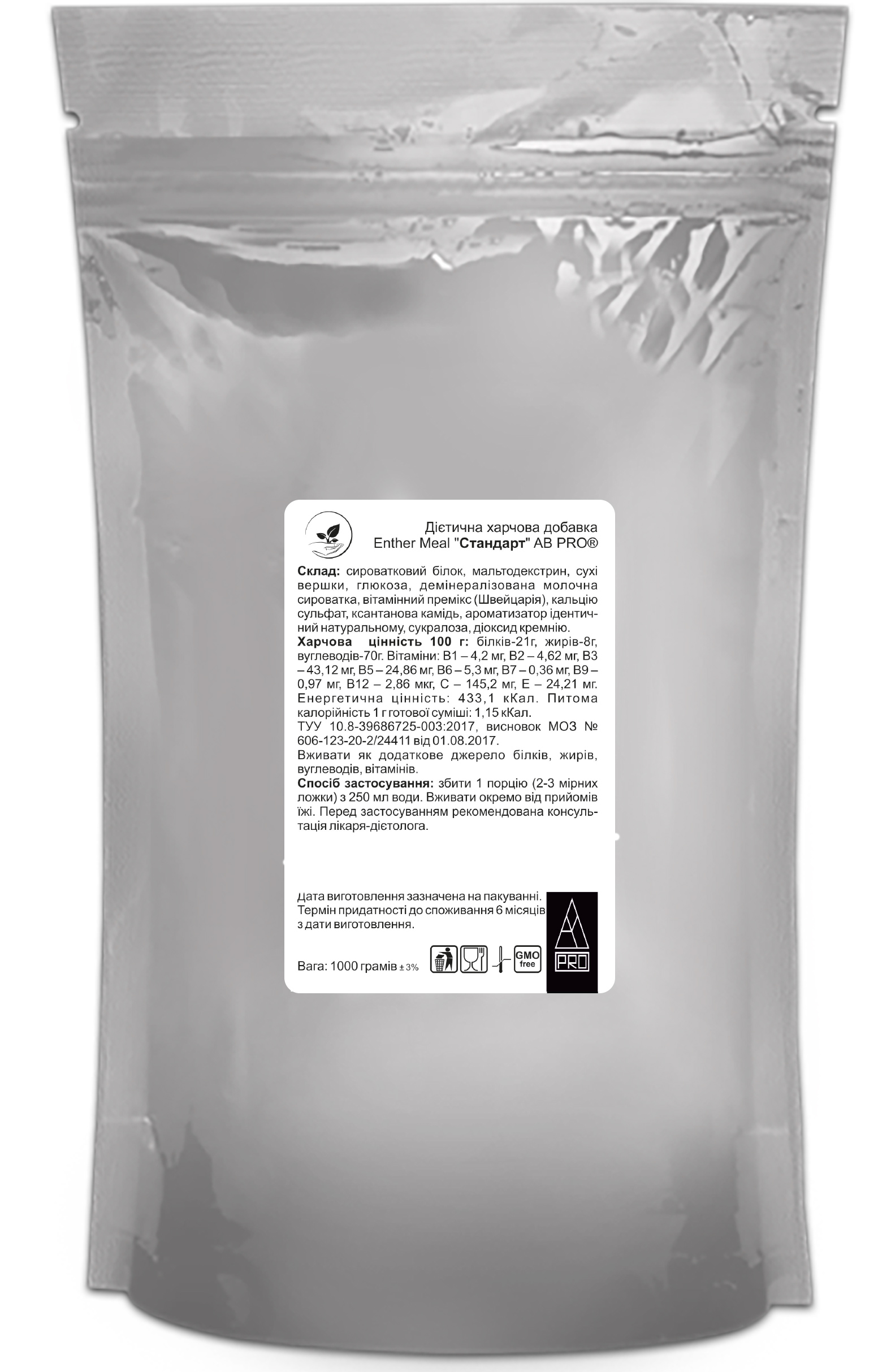 

Пищевая смесь для диетического и зондового питания EntherMeal "Стандарт" 1000 г (STAND000AB)