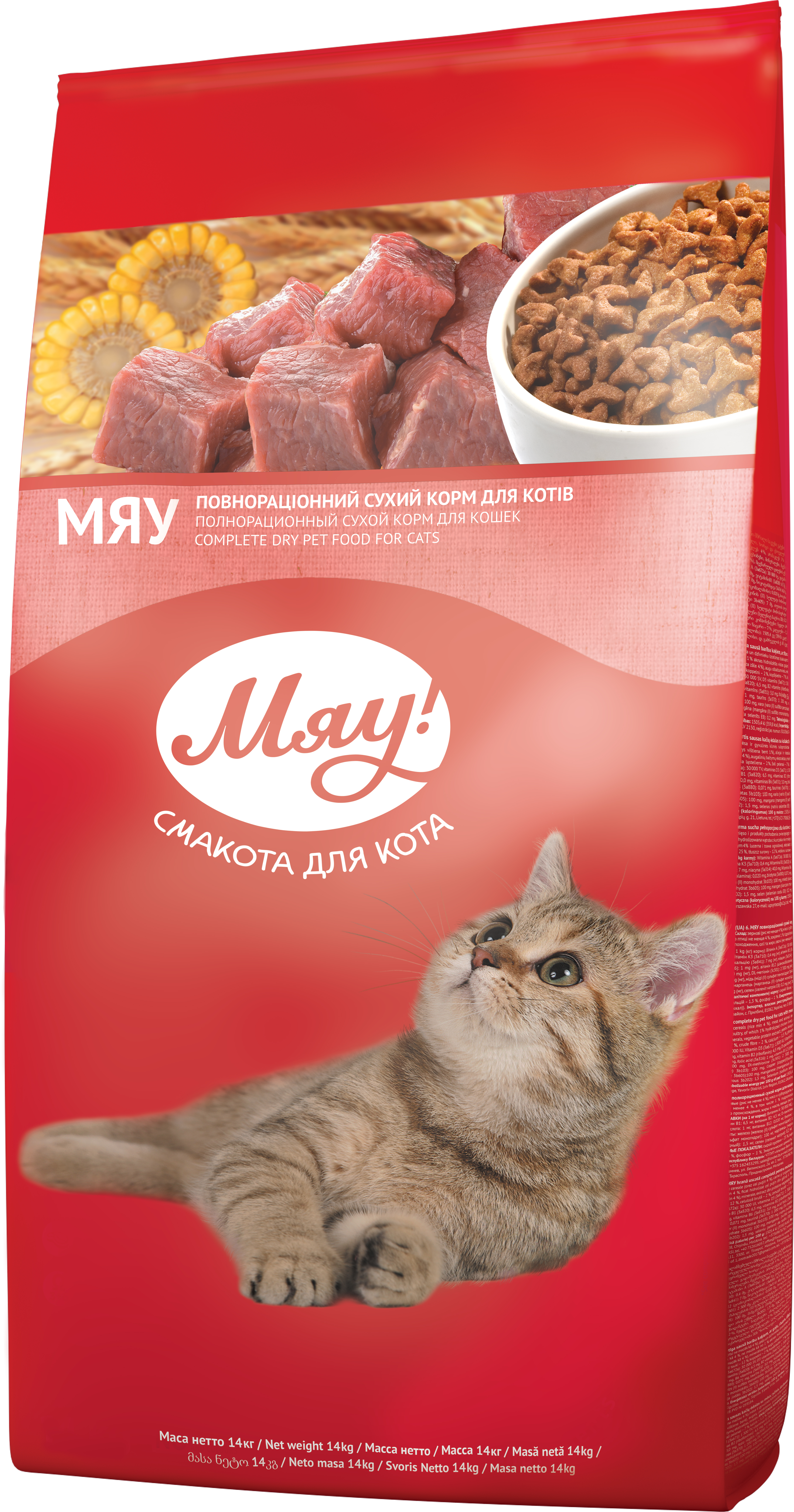 

Сухой полнорационный корм для котов Мяу! с индейкой и садовой травой 14 кг