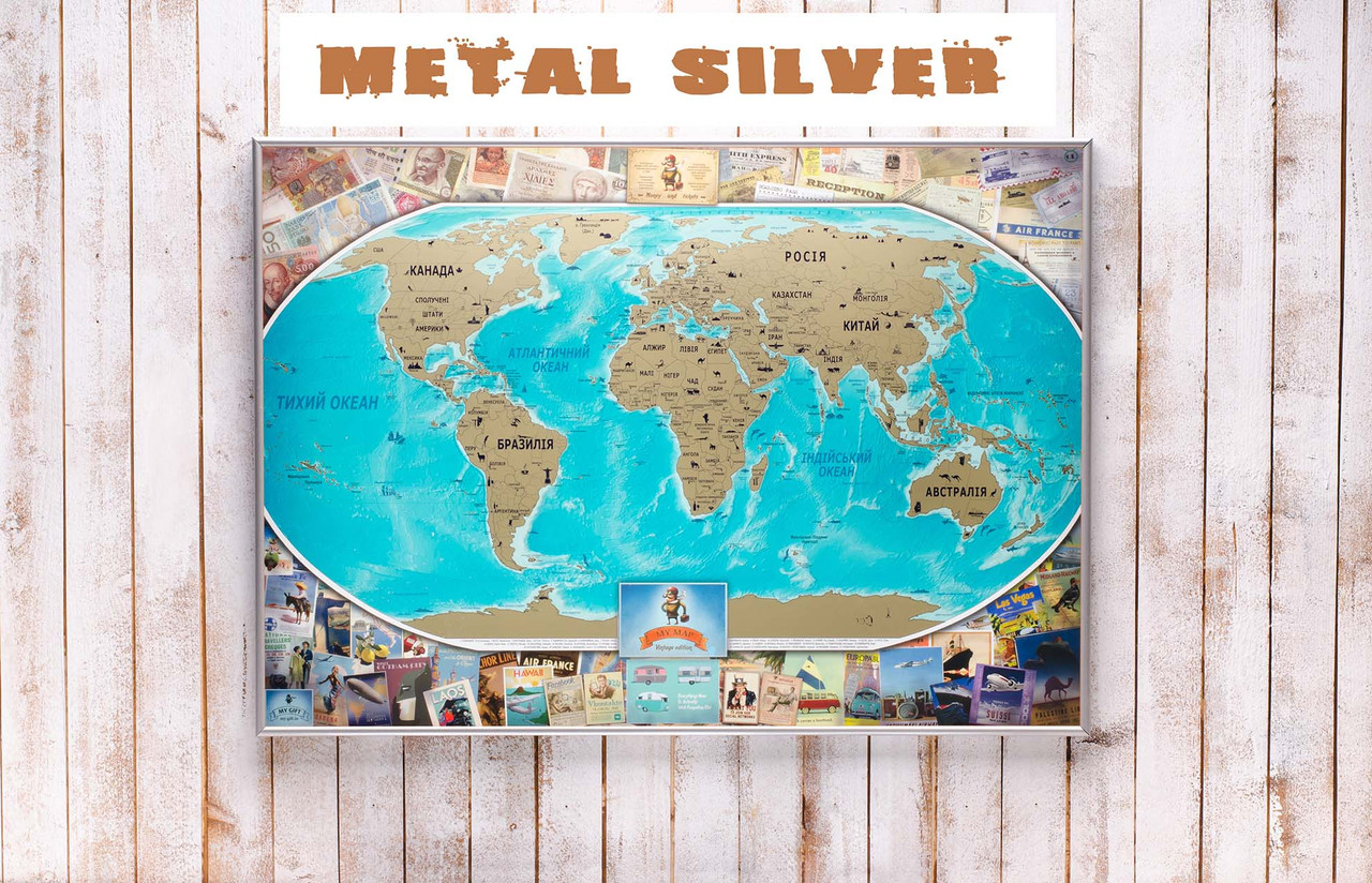 

Скретч карта мира My Vintage Map в металлической раме Silver
