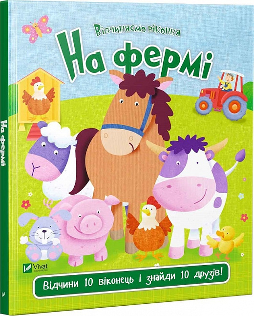 

Книга На ферме - Акланд Ник (9789669421920)