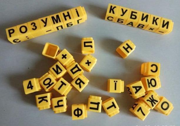

Комплект Розумні кубики + тренажер для письма українська Навчальне Обладнання