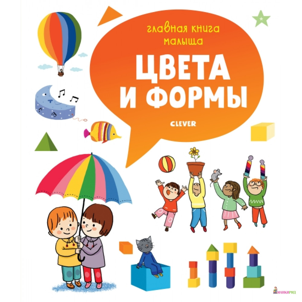 

Цвета и формы - Агнес Бессон - Клевер-Медиа-Групп - 766238