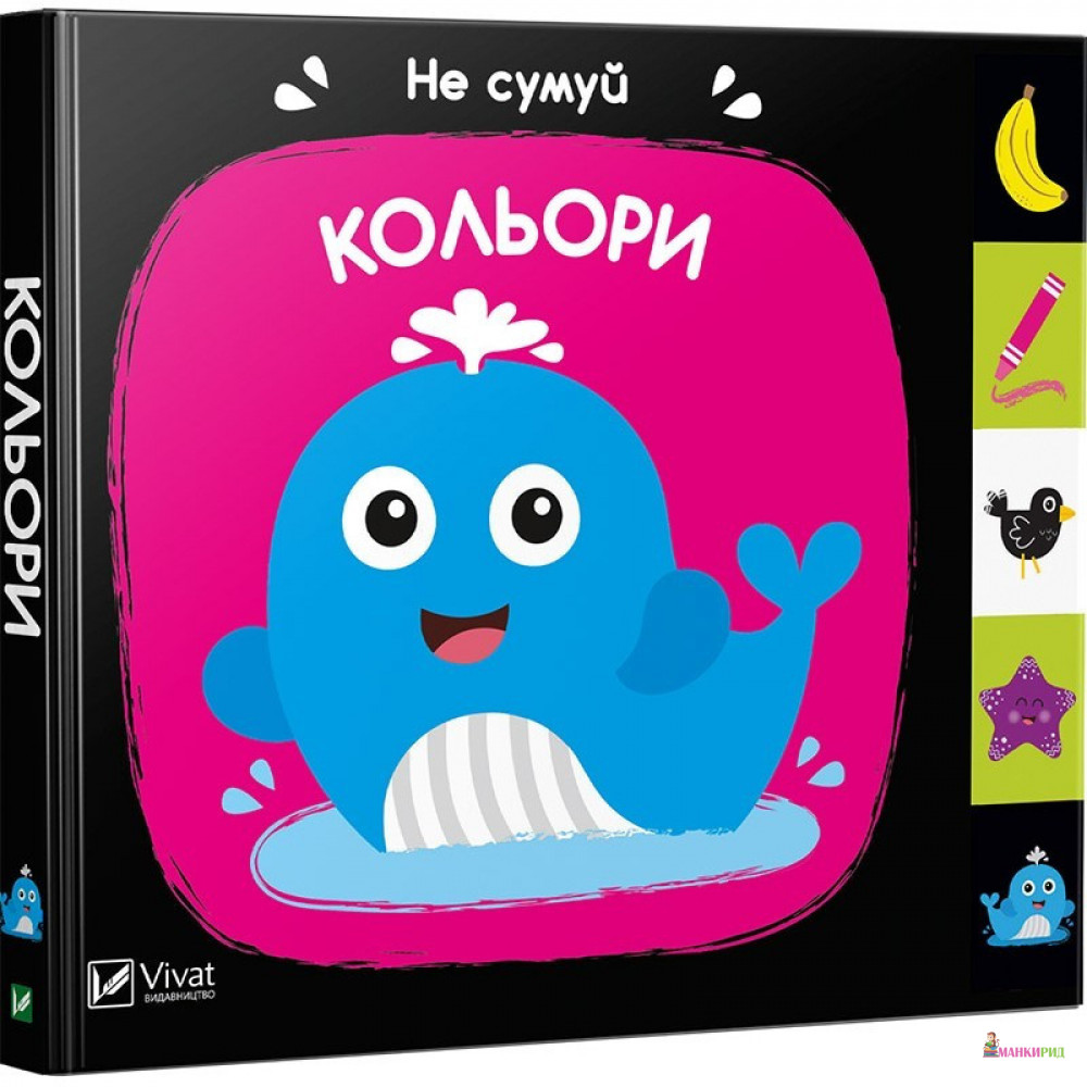

Кольори - Акланд Нік - Виват - 660107