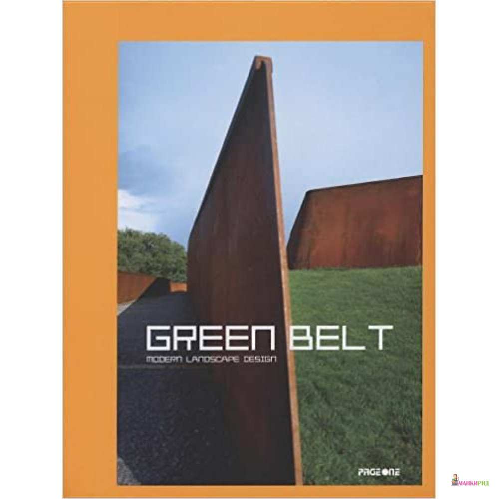 

Green Belt: Modern Landscape Design - Daniel Schulz - Page One - 748628