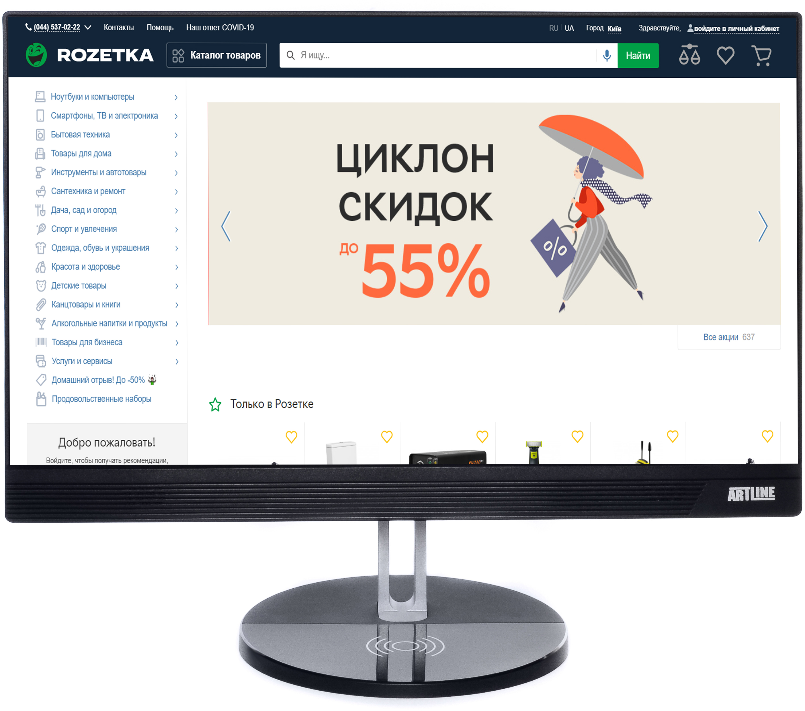 

Моноблок ARTLINE Business S23 v01 Black