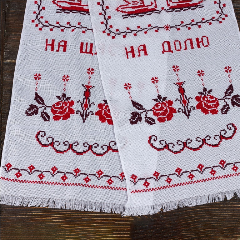 

Свадебный рушник HandMade под ноги На щастя на долю 33х190 см (RU-003)