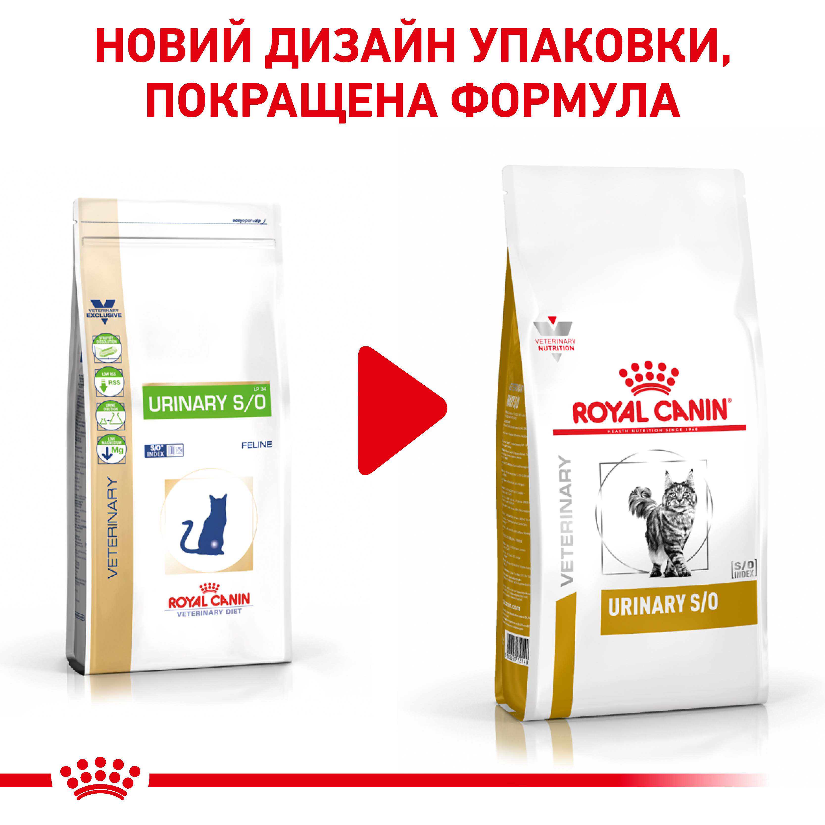 Royal Canin Urinary S O Cat 3.5