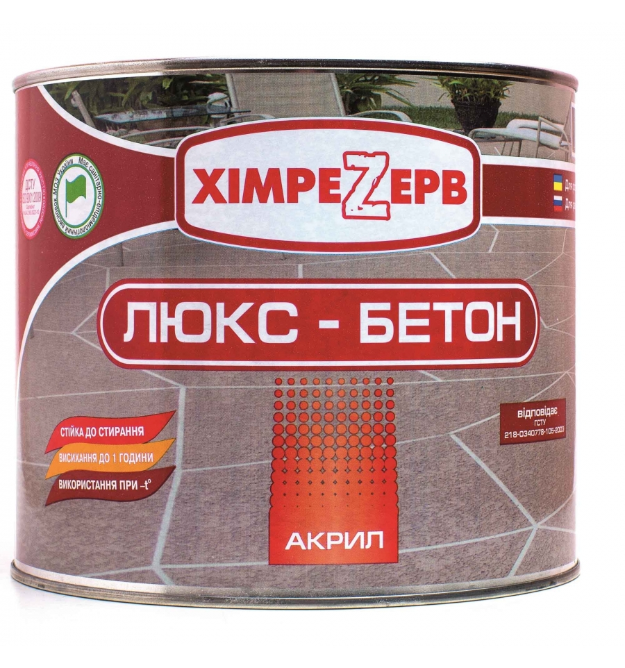 Краска акриловая Химрезерв Люкс-Бетон (для бетона) белая 2,7 кг – фото ...
