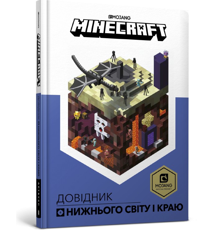

Книга Artbooks MINECRAFT. Довідник Нижнього світу і Краю - Стефані Мілтон