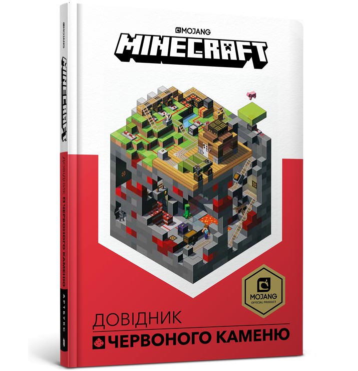 

Книга Artbooks MINECRAFT. Довідник Червоного каменю - Крейґ Джеллі