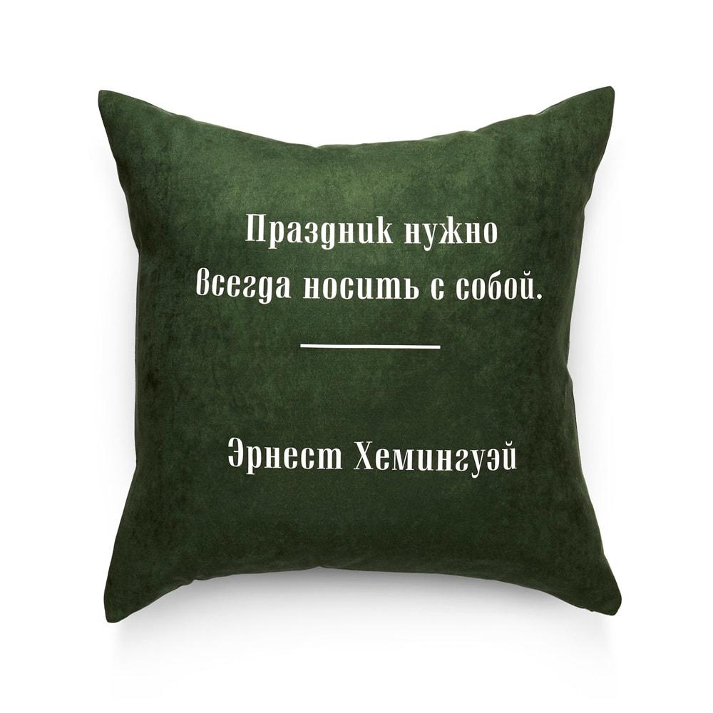 

Подушка с цитатой Хемингуэйя 30х30